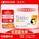 恒沐【原研药】恒沐 艾米替诺福韦片 25mg*28片/盒 1盒