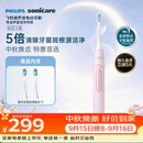 飞利浦（PHILIPS）【中秋节礼物】声波电动牙刷 钻石3系 5倍洁齿5种模式 洁净刷头*2 生日礼物送女生  HX5171/04粉