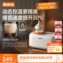 波咯咯（bololo）摇奶器保温二合一温奶器婴儿无水暖奶器保温一体机母乳解冻全自动 【新品・旗舰顶配】Y20 Pro・智感红外 丨温控升级4.0
