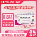 [延华] 乳酸菌阴道胶囊0.25g*28粒/盒