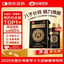 八子补肾胶囊 0.4g*100粒 抗衰老 补肾温阳补气益血 记忆力减退 抗老nmn  赠八珍丸 十全大补酒