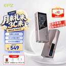 EPZTP55【下单送背夹】旗舰级解码器 便携式音频 功放解码耳放 HIFI播放器小尾巴3.5/4.4游戏声卡 【京东仓】陨石钛 10段调音【TYPE-C直插版】