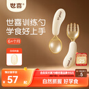 世喜辅食勺婴儿勺子宝宝学吃饭儿童自主进食训练勺PPSU硅胶短柄弯弯勺