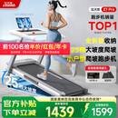 立久佳雪影Z7Pro爬坡跑步机智能家庭用折叠减震静音健身房器材 10°大坡度/25档电动调节/全折叠收纳
