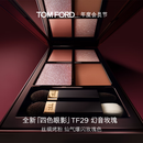 TOM FORD全新四色眼影 TF眼影盘29幻音玫瑰 丝绸质地显色化妆品生日礼物女