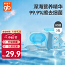 好孩子（gb）婴儿卫生湿巾 海洋水卫生杀菌湿巾80片*3包 婴儿湿巾99.9%杀菌率