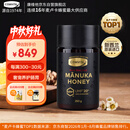 康维他（Comvita）麦卢卡蜂蜜UMF20+250g 新西兰进口天然滋补品 送长辈中秋节礼物
