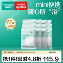 全棉时代 纯棉纱布抹布清洁布易清洗抗菌100%棉柔软亲肤便携 一次性浴巾12条60*100cm