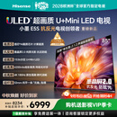 海信电视小墨E5S 85吋1536分区U+MiniLED 信芯芯片墨晶屏抗反防眩4200nits高亮小墨E5QPro升级能效补贴
