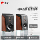 惠威（HiVi）M500家庭影院2.0音箱 多媒体有源蓝牙wifi立体声HiFi音响书架式家用客厅电视电脑音响