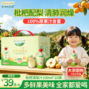 爷爷的农场枇杷梨汁100ml*10袋 儿童果汁饮料饮品nfc宝宝零食秋梨膏苹果汁