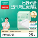 全棉时代一次性床单纯棉加厚出差酒店隔脏旅行用品便携双人款1包220*200cm