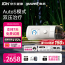 鱼跃825Auto双水平呼吸机全自动睡眠打呼噜家医用憋气呼吸暂停止鼾