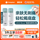 康乐保Brava造口黏胶去除剂 医用除胶剂解胶剂12010 50ml*2瓶【优惠装】
