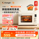 长帝（changdi）2026新品电烤箱风炉家用专业烘焙烧烤多功能大容量免预热热风空气炸烤箱小馋猫PLUS猫小易中秋礼物