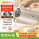 九阳（Joyoung）豆浆机0.6L轻巧容量316L不锈钢破壁机小型家用多功能细腻免煮免滤榨汁机D2526Pro