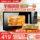 格兰仕（Galanz）微波炉烤箱一体机光波20L家用700W节能平板易清洁智能菜单多功能小型烧烤解冻预约 2026新款 DG 全新机器