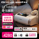 鱼跃ET5 25Auto双水平呼吸机全自动睡眠打呼噜家医用憋气呼吸暂停止鼾
