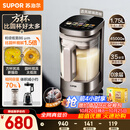 苏泊尔（SUPOR）新款0涂层小方糖破壁机旗舰款 家用全自动多功能辅食料理机 1.75L变频轻音榨汁机豆浆机SP925R
