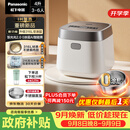 松下（Panasonic）【国家补贴】饭光光2.0电饭煲0涂层内胆不粘锅IH加热家用不锈钢无涂层电饭锅4-5人4升SR-HNS152-W