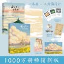 云边有个小卖部 【限量亲签+现货包邮】 云边 新作 我是你的遗物 即将上市 青春小说（云边全家福长体书签 张嘉佳 1000万册畅销之作新版，新增长篇后记+番外插画+多重精美赠品+三封面设计）