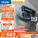海尔（Haier）全自动波轮洗衣机8KG小型 家用宿舍出租 6键自编程  一级能效 家电补贴 京东自营XQB80-Z10D0
