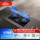 老板（Robam）【升级72%热效率定时猛火灶】JZT-56BA-E2燃气灶煤气灶天然气双灶燃气灶灶具以旧换新