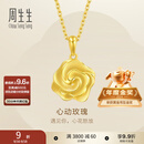 周生生永系列 幸福花玫瑰花黄金吊坠 足金挂饰不含项链 72931P计价 3.6克(含工费160元)