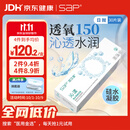 SAP进口硅水凝胶沁漾透明隐形眼镜防紫外线日抛30片550度
