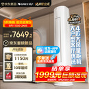 格力空调【外机7㎜双排纯铜管】舒适风Max 4匹 AI省电 冷酷外机  新一级能效 立柜式 客厅节能柜机