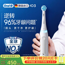 欧乐B德国进口成人电动牙刷iO3plus专业护龈刷白色 刷头*2一支对抗3大牙龈问题 教师节礼物（包装随机）
