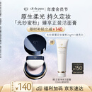 肌肤之钥（CPB）光纱柔雾定妆蜜粉24g#N1定妆控油教师节礼物