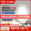 欧普照明（OPPLE）3只装三档调色led全铝筒灯超薄筒灯客厅吊顶天花灯过道嵌入式洞灯 【高显防眩-铝材】3W/调色/银【3只】