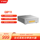 飞傲（FiiO）台式CD数字HiFi播放器转盘 DP11 银色