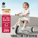 babycare儿童三轮车宝宝平衡脚踏车多功能二合一学步滑步车1-5岁 辛德白