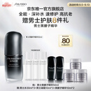 资生堂（SHISEIDO）男士全新黑腰子精华露Ⅱ50ml全能抗老保湿护肤品 教师节礼物