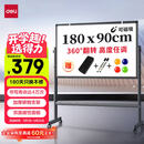 得力家用高端款180*90cmH型支架式白板 双面书写可移动升降儿童画板/办公会议白板黑板/写字板50094