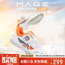 李宁（LI-NING）儿童乒乓球鞋专业训练比赛防滑耐磨透气运动鞋 荧光正橘 35