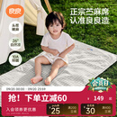 良良（liangliang）婴儿凉席苎麻a类母婴级可机洗新生儿宝宝幼儿园凉席专用午睡床垫 【持久凉】天丝苎麻款-小灰熊 140*70cm