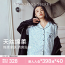 维多利亚的秘密（Victoria's Secret）维密 明星同款 宅度假天丝绵柔长袖长裤睡衣套装家居服不易皱