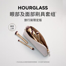 HOURGLASS眼部及面部刷具套组5支装（2026旅行装限定版）专业化妆刷易晕染