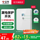 公牛（BULL）漏电保护插座GTP系列 暗装墙壁开关插座面板大功率漏保开关带插孔 【32A 大功率漏保】 开关