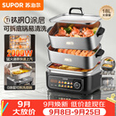 苏泊尔（SUPOR）0涂层钛钢电蒸锅 有钛不锈钢家用多功能炖蒸涮煮一体电热锅 18L分体多用途电煮锅 ZN30FC1689