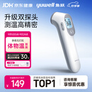 鱼跃医用电子红外体温计婴幼儿精准温度计体温枪额温枪测温枪YT-3
