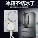 冰箱智能温控器四季冰柜开关控制循环定时插座自动断电保护器 冰箱智能温控器【四季款】
