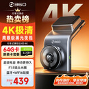 360AI行车记录仪 G300 4K超高清黑光夜视 超级电容 语音抓拍蓝牙连接