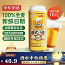 京东京造热销50万箱+ 德式小麦全麦精酿500ml*12啤酒整箱白啤 