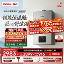 林内（Rinnai）【小蛮腰Pro plus】16升极光灰燃气热水器  超能恒温芯 恒温热水器上门安装 16GD33（JSQ31-GD33）