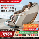 荣泰（RONGTAI）按摩椅家用全身按摩全自动2026老人用按摩沙发送父母老人礼物送女友 S56pro 杏仁灰