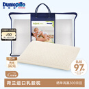 邓禄普（Dunlopillo）婴儿乳胶枕 荷兰进口特拉雷Talalay天然乳胶枕 物理发泡工艺